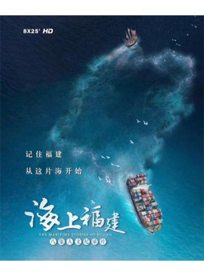 登上央視！大型紀錄片《海上福建》展現廈門鱟生科的高精尖的專業態度！