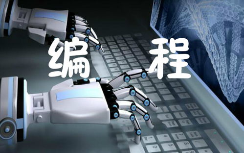 重慶少兒計算機(jī)編程培訓(xùn)班 培養(yǎng)未來科技人才的重要途徑
